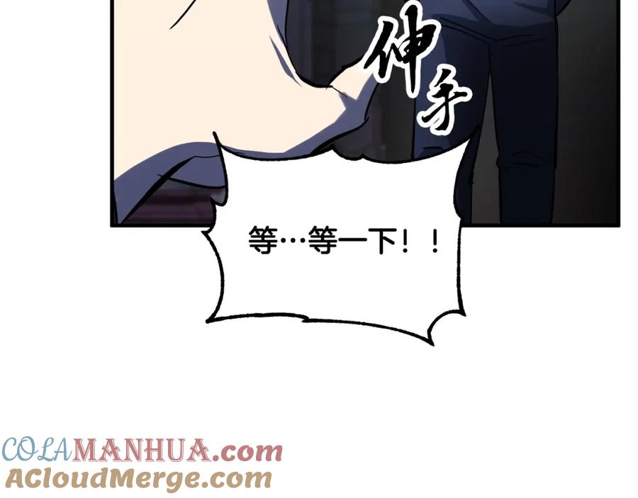 《颠覆武林世界吧！天魔！》第35话 想学啊你？ 第57页