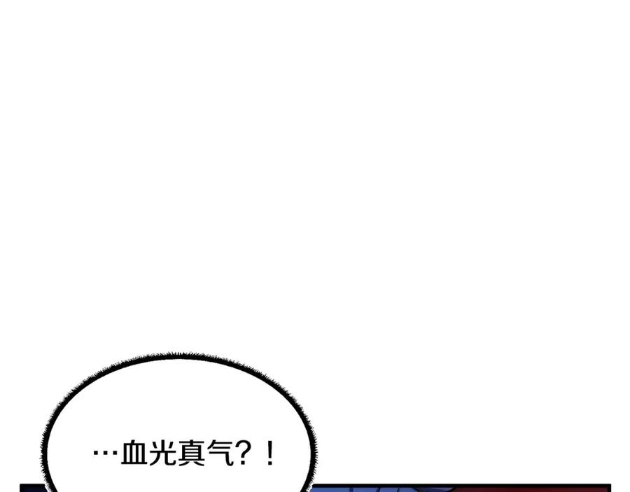 《颠覆武林世界吧！天魔！》第35话 想学啊你？ 第107页