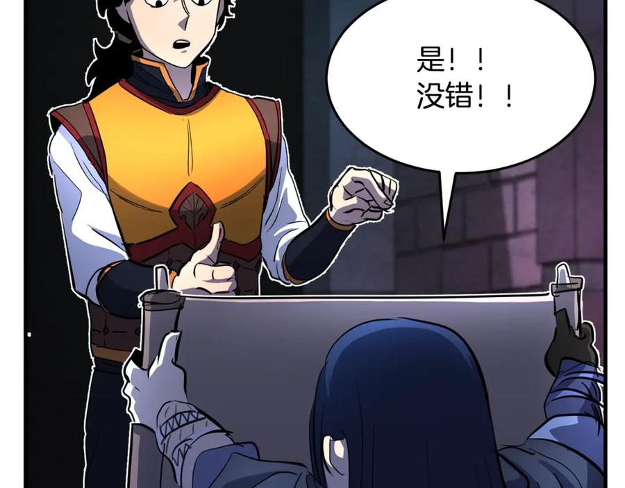 《颠覆武林世界吧！天魔！》第35话 想学啊你？ 第183页