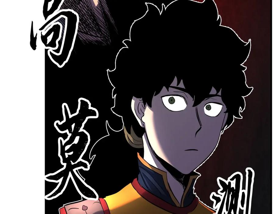 《颠覆武林世界吧！天魔！》第35话 想学啊你？ 第124页