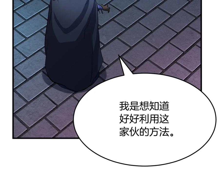 《颠覆武林世界吧！天魔！》第35话 想学啊你？ 第64页