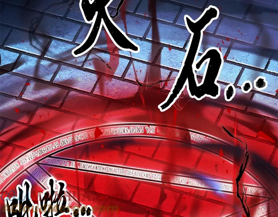 《颠覆武林世界吧！天魔！》第35话 想学啊你？ 第245页