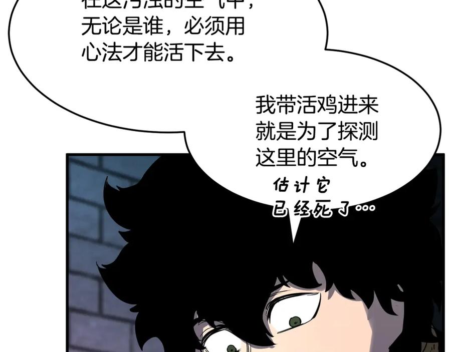 《颠覆武林世界吧！天魔！》第35话 想学啊你？ 第38页
