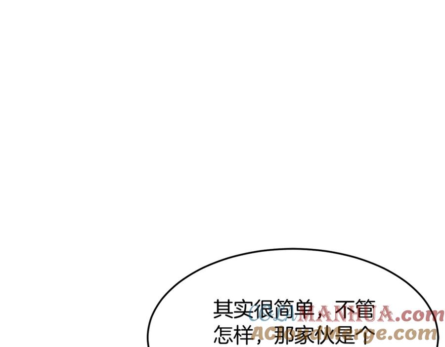 《颠覆武林世界吧！天魔！》第35话 想学啊你？ 第89页