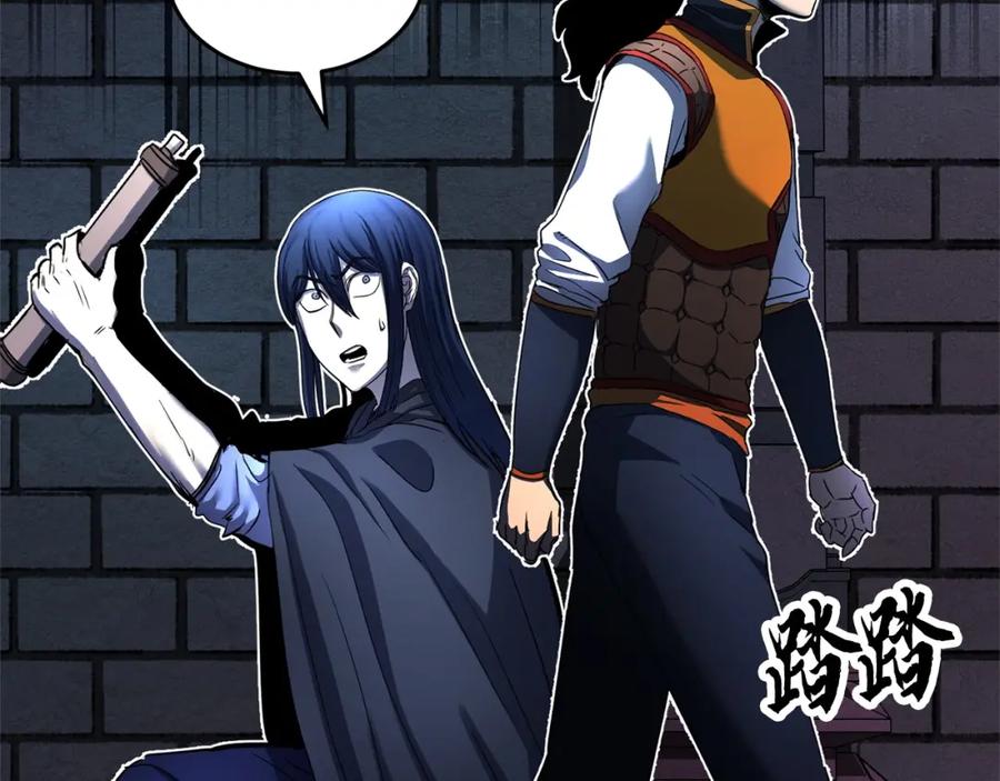 《颠覆武林世界吧！天魔！》第35话 想学啊你？ 第200页