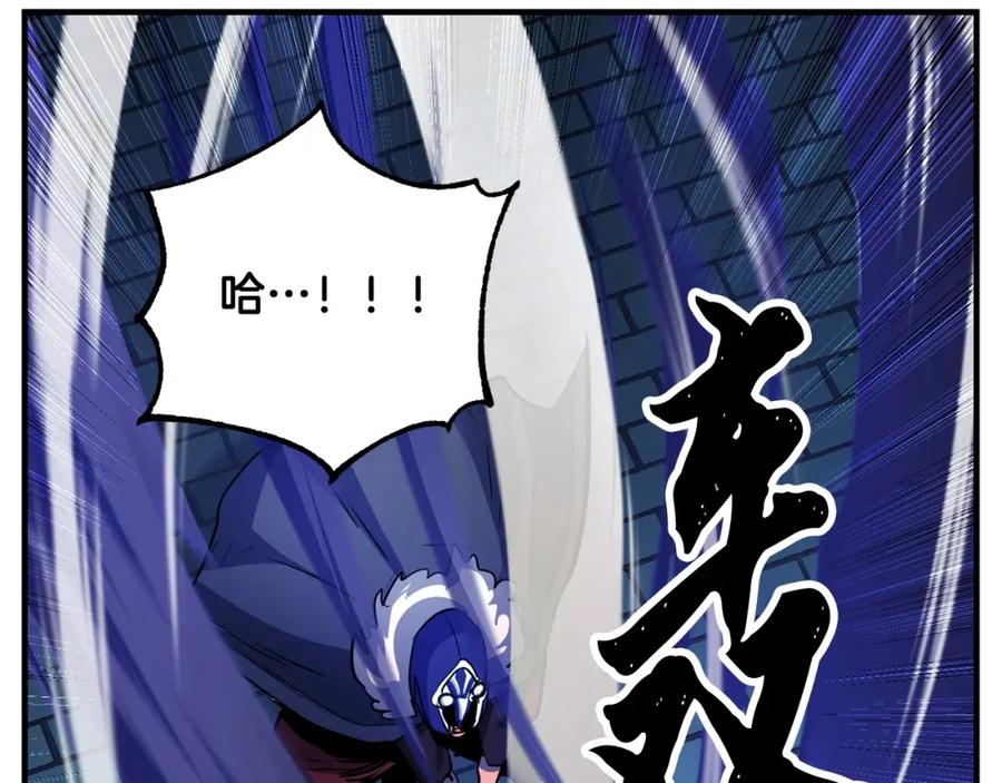 《颠覆武林世界吧！天魔！》第36话 斩杀恶灵！ 第99页