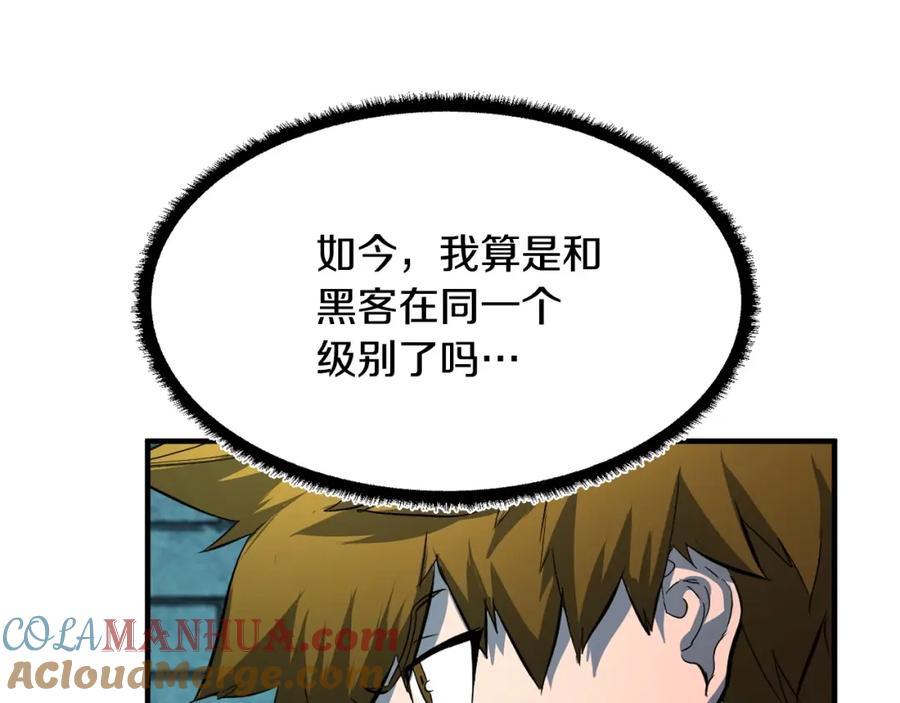 《颠覆武林世界吧！天魔！》第36话 斩杀恶灵！ 第201页