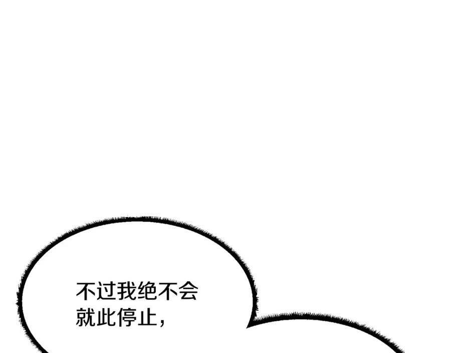 《颠覆武林世界吧！天魔！》第36话 斩杀恶灵！ 第203页