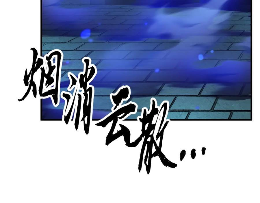 《颠覆武林世界吧！天魔！》第36话 斩杀恶灵！ 第12页