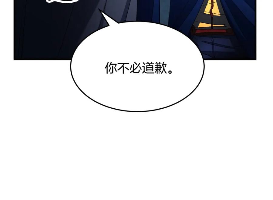 《颠覆武林世界吧！天魔！》第36话 斩杀恶灵！ 第162页