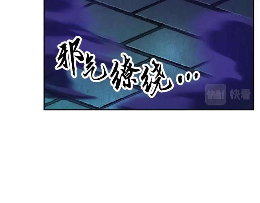 《颠覆武林世界吧！天魔！》第36话 斩杀恶灵！ 第68页