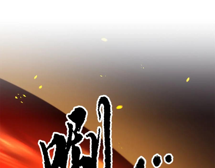《颠覆武林世界吧！天魔！》第36话 斩杀恶灵！ 第140页