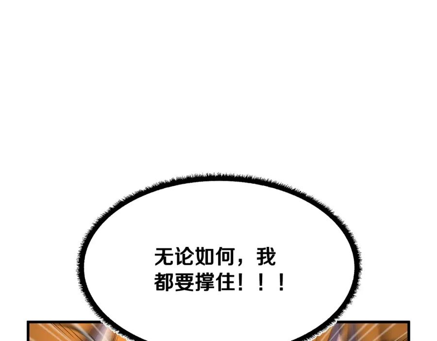 《颠覆武林世界吧！天魔！》第36话 斩杀恶灵！ 第114页