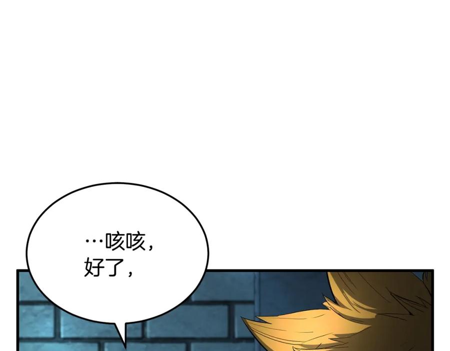 《颠覆武林世界吧！天魔！》第36话 斩杀恶灵！ 第186页