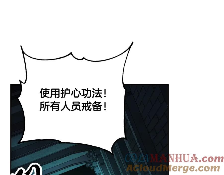 《颠覆武林世界吧！天魔！》第36话 斩杀恶灵！ 第61页