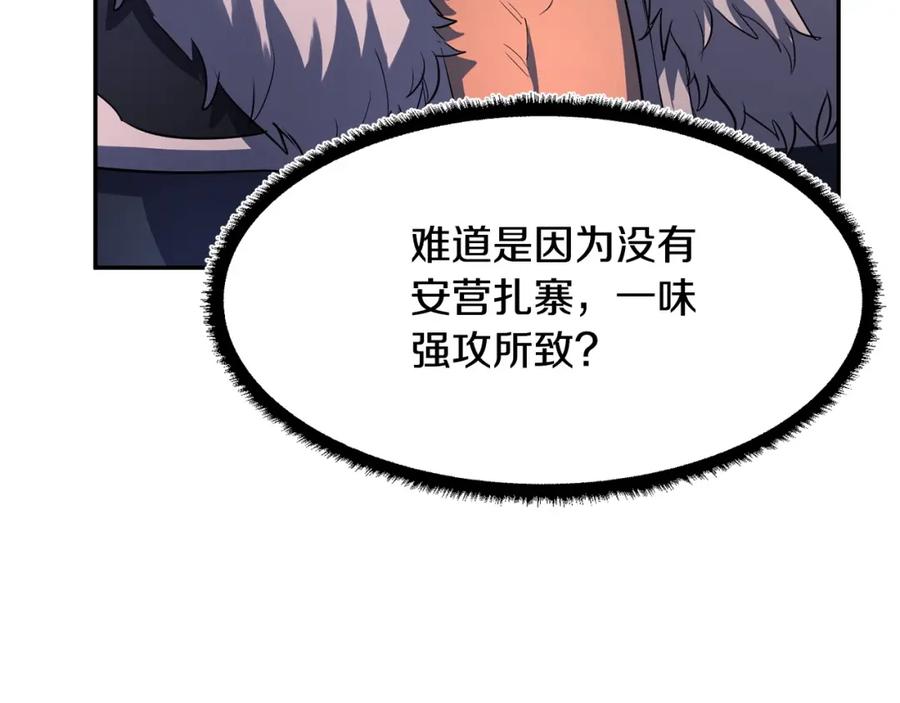 《颠覆武林世界吧！天魔！》第36话 斩杀恶灵！ 第19页