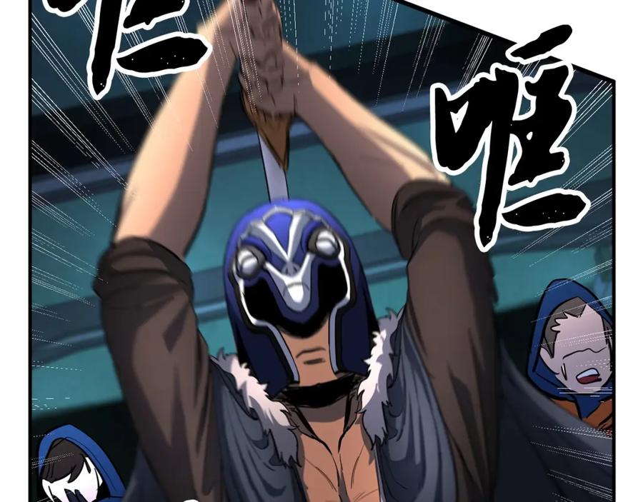 《颠覆武林世界吧！天魔！》第36话 斩杀恶灵！ 第96页
