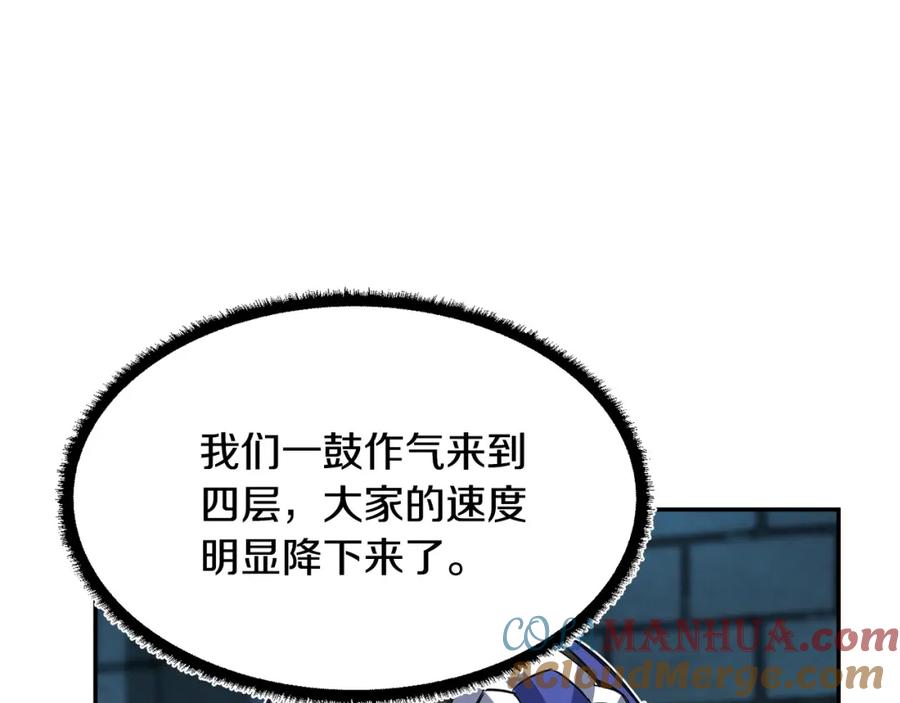《颠覆武林世界吧！天魔！》第36话 斩杀恶灵！ 第17页
