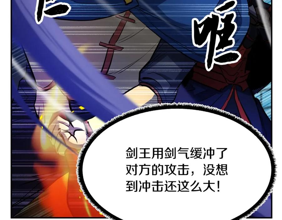《颠覆武林世界吧！天魔！》第36话 斩杀恶灵！ 第107页