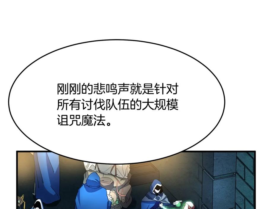 《颠覆武林世界吧！天魔！》第36话 斩杀恶灵！ 第167页