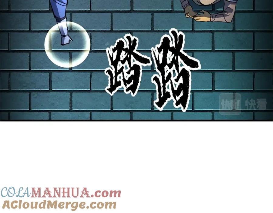 《颠覆武林世界吧！天魔！》第36话 斩杀恶灵！ 第5页