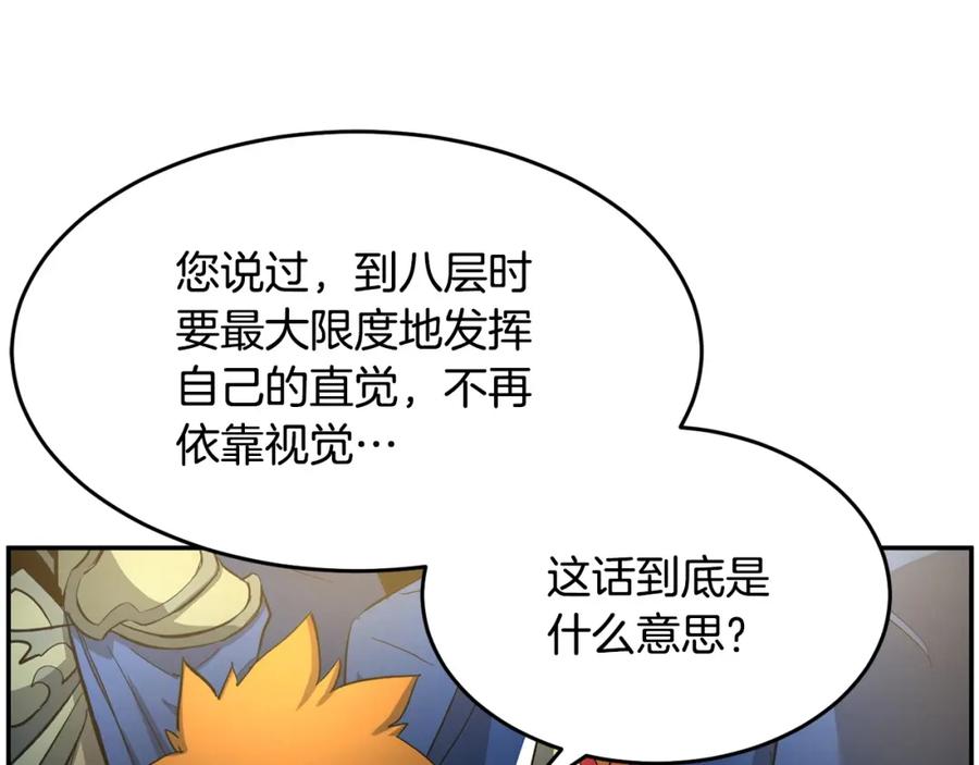 《颠覆武林世界吧！天魔！》第36话 斩杀恶灵！ 第42页