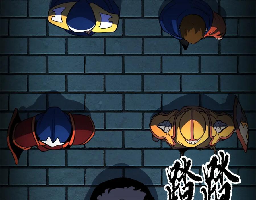 《颠覆武林世界吧！天魔！》第36话 斩杀恶灵！ 第3页