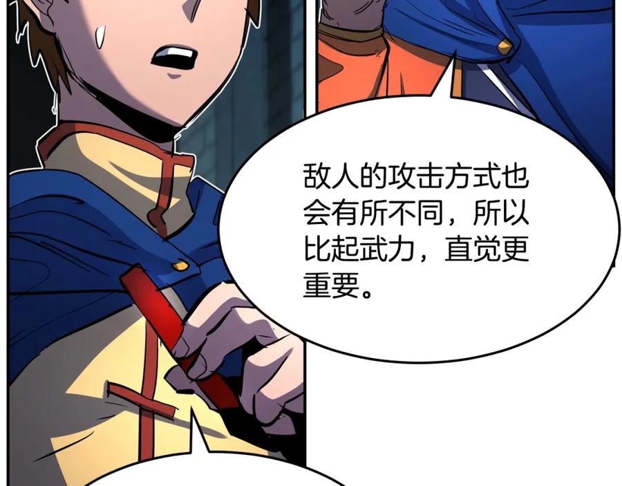 《颠覆武林世界吧！天魔！》第36话 斩杀恶灵！ 第47页