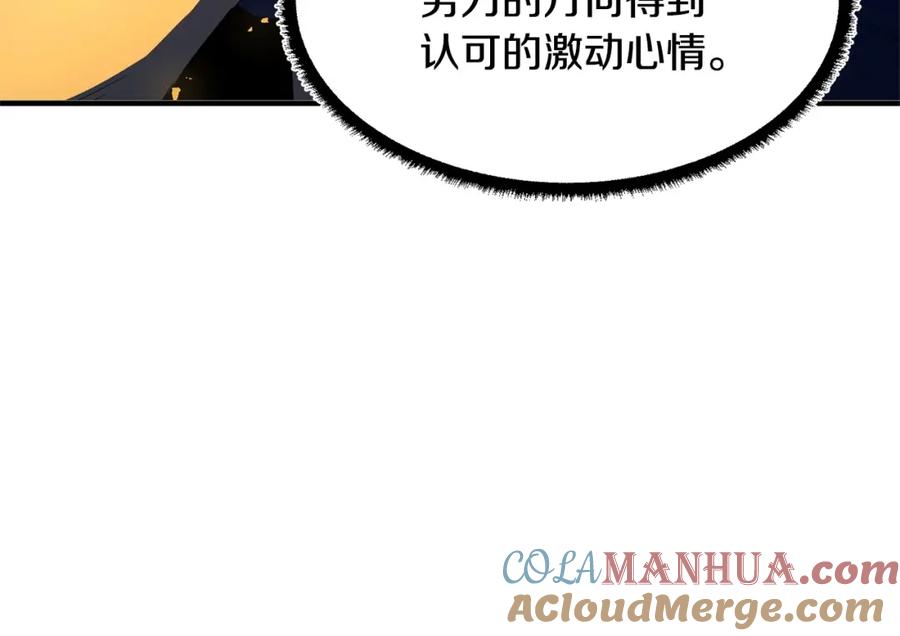 《颠覆武林世界吧！天魔！》第36话 斩杀恶灵！ 第197页