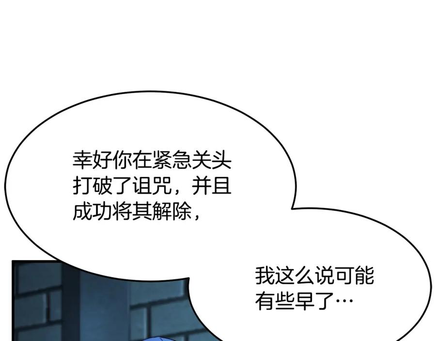 《颠覆武林世界吧！天魔！》第36话 斩杀恶灵！ 第174页