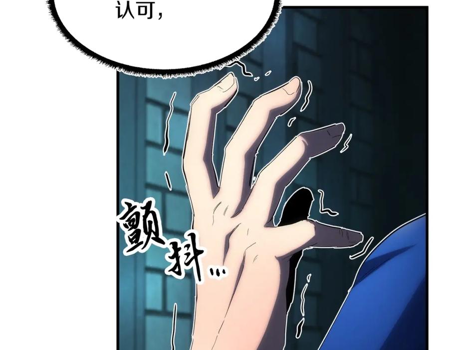 《颠覆武林世界吧！天魔！》第36话 斩杀恶灵！ 第192页