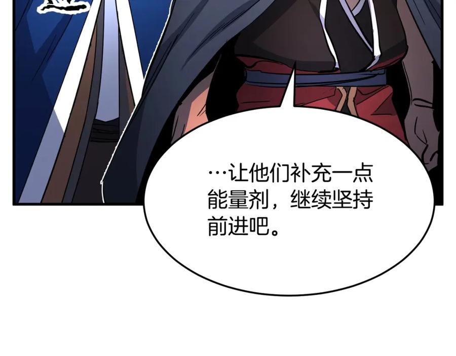 《颠覆武林世界吧！天魔！》第36话 斩杀恶灵！ 第22页