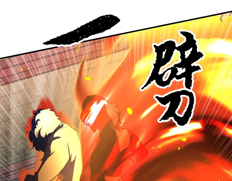 《颠覆武林世界吧！天魔！》第36话 斩杀恶灵！ 第144页