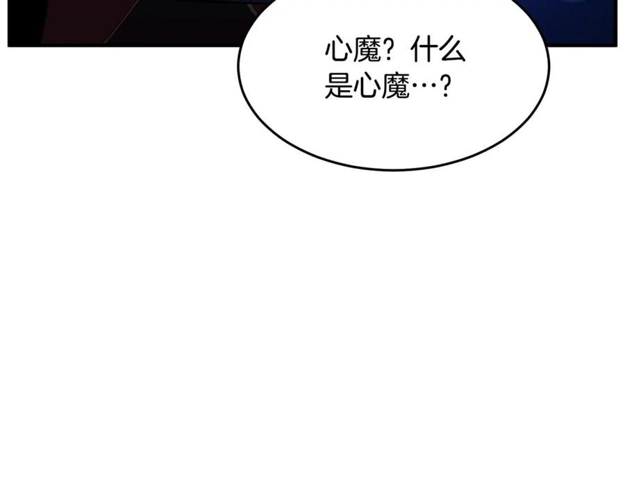 《颠覆武林世界吧！天魔！》第36话 斩杀恶灵！ 第166页