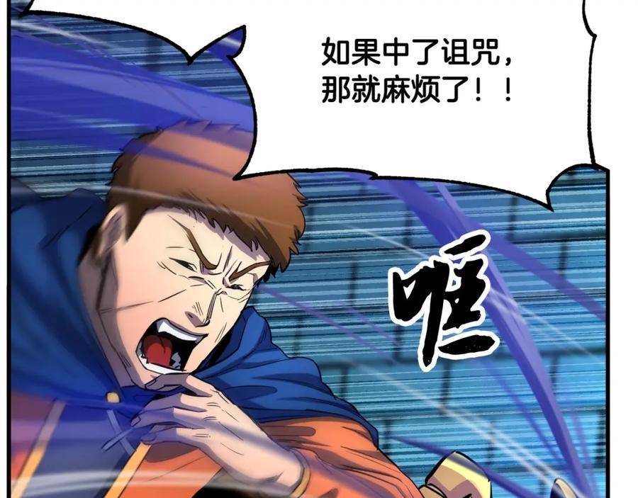 《颠覆武林世界吧！天魔！》第36话 斩杀恶灵！ 第103页