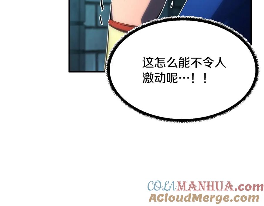 《颠覆武林世界吧！天魔！》第36话 斩杀恶灵！ 第193页