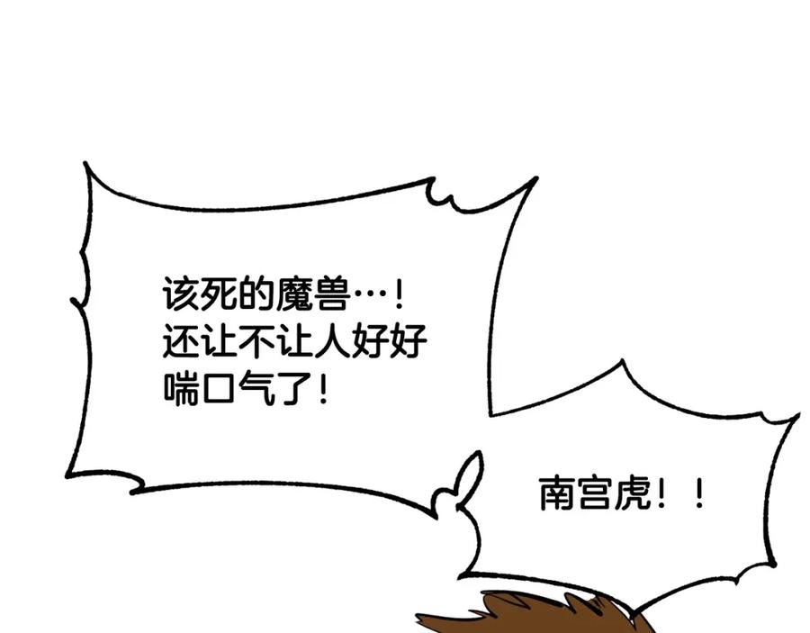 《颠覆武林世界吧！天魔！》第36话 斩杀恶灵！ 第52页