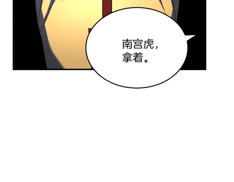 《颠覆武林世界吧！天魔！》第36话 斩杀恶灵！ 第35页