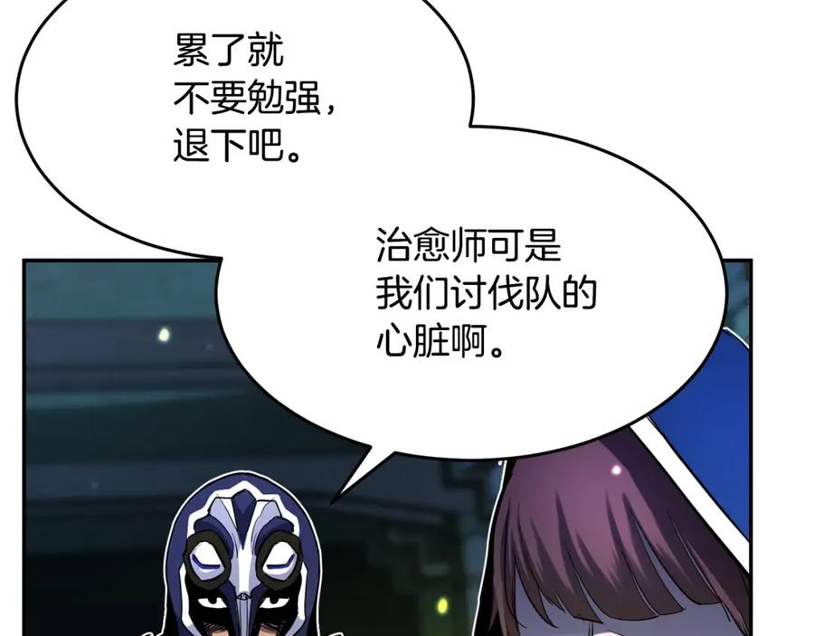 《颠覆武林世界吧！天魔！》第36话 斩杀恶灵！ 第14页