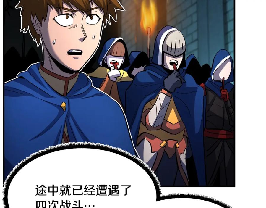 《颠覆武林世界吧！天魔！》第36话 斩杀恶灵！ 第31页