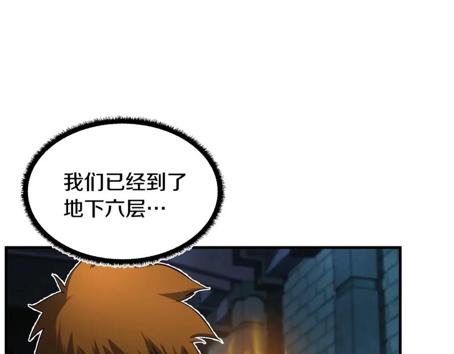 《颠覆武林世界吧！天魔！》第36话 斩杀恶灵！ 第30页