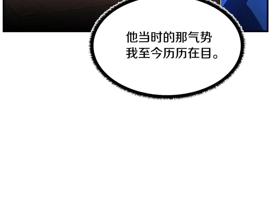 《颠覆武林世界吧！天魔！》第36话 斩杀恶灵！ 第200页