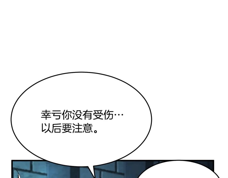 《颠覆武林世界吧！天魔！》第36话 斩杀恶灵！ 第160页