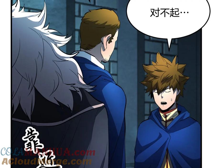 《颠覆武林世界吧！天魔！》第36话 斩杀恶灵！ 第161页
