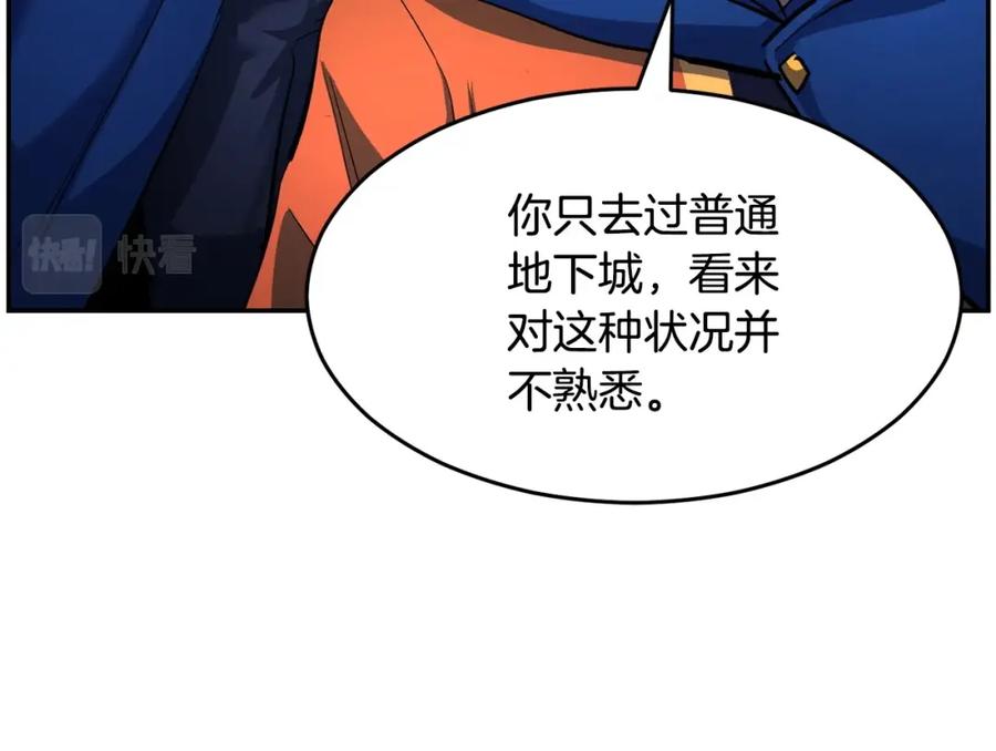 《颠覆武林世界吧！天魔！》第36话 斩杀恶灵！ 第44页