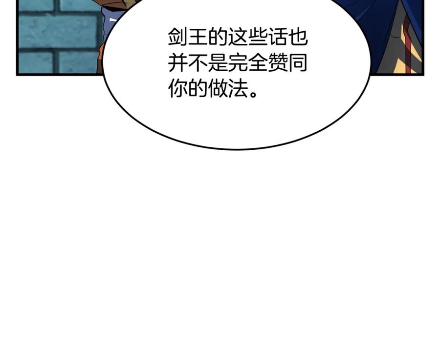 《颠覆武林世界吧！天魔！》第36话 斩杀恶灵！ 第188页