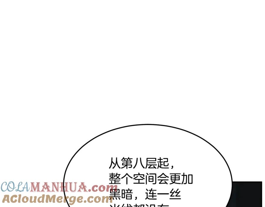 《颠覆武林世界吧！天魔！》第36话 斩杀恶灵！ 第45页