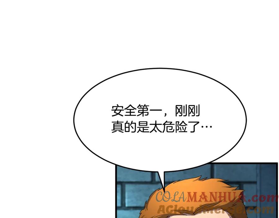《颠覆武林世界吧！天魔！》第36话 斩杀恶灵！ 第189页