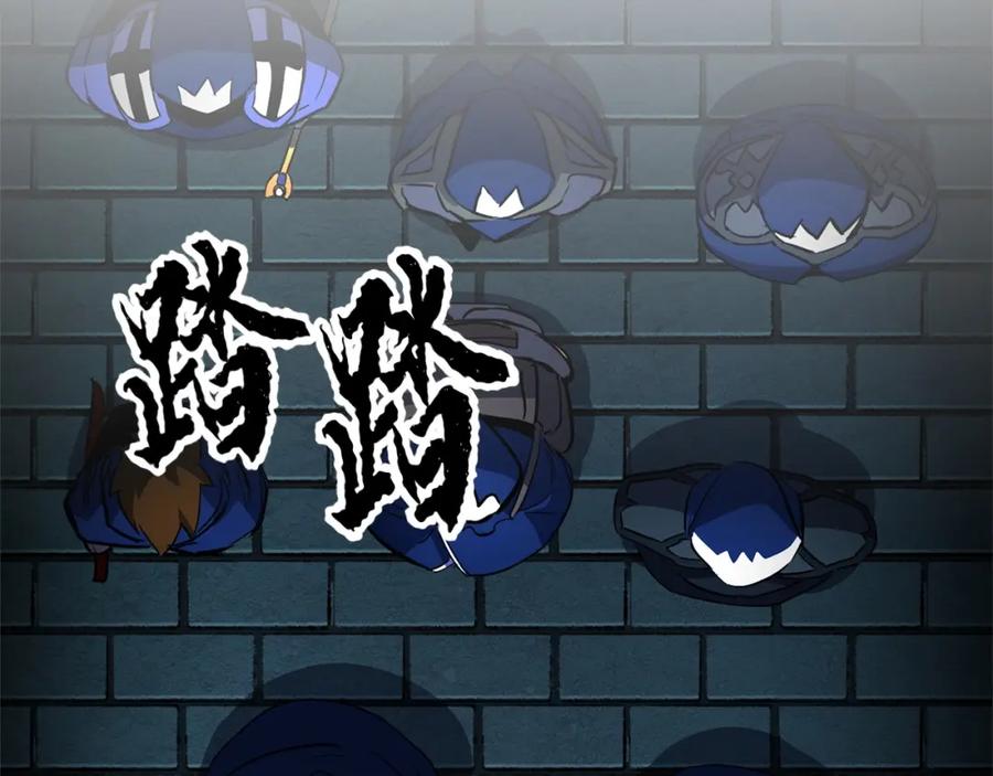《颠覆武林世界吧！天魔！》第36话 斩杀恶灵！ 第2页