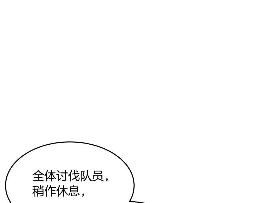 《颠覆武林世界吧！天魔！》第36话 斩杀恶灵！ 第182页